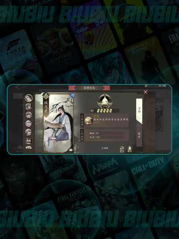 🔥戏志才养成秘籍💥截图3