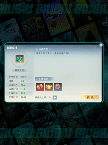 灵妖劫🔥新手速通秘籍💥截图5