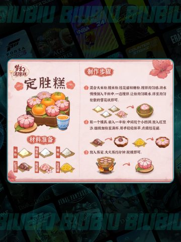 ✨梦幻消除战菜谱大公开💥截图2