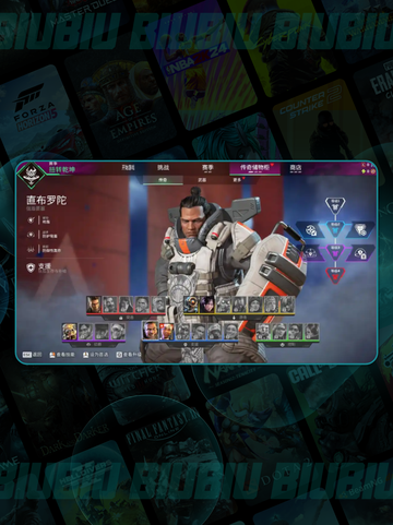 🔥Apex英雄全角色图鉴2025💥截图4
