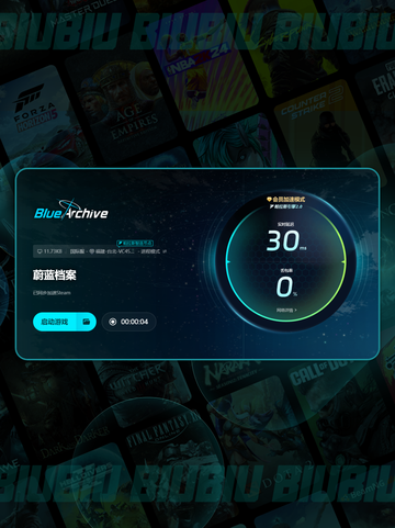 🎮碧蓝档案Steam版黑屏闪退？卡顿丢包怎么办？截图6