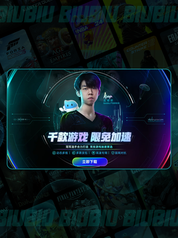 🕷迈尔斯加速器推荐！低延迟爽玩截图5