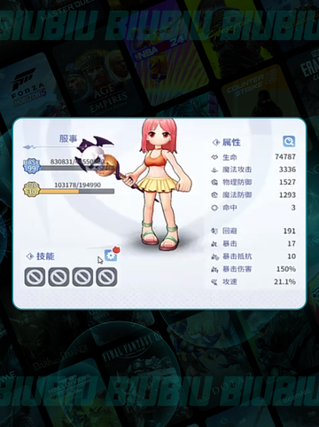 ✨仙境传说冒险服🔥超燃玩法揭秘截图2