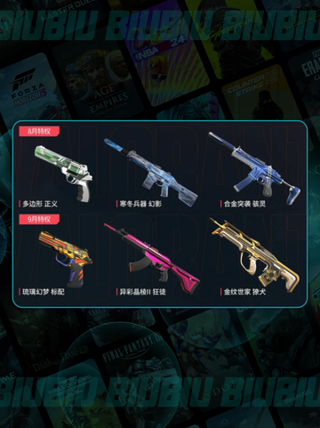 🔥无畏契约手游免费枪皮大揭秘！🎁截图2