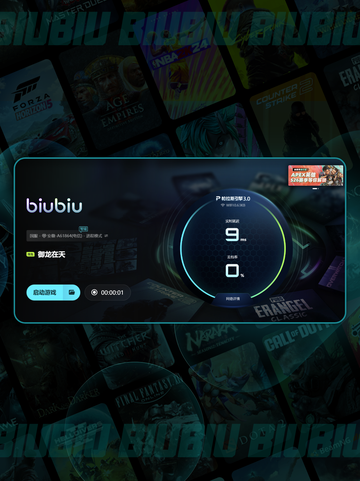 🎮御龙在天进不去？超🔥游戏优化工具来啦！截图4