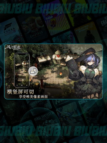 🌬风之痕迹刷精力神技🔥截图2