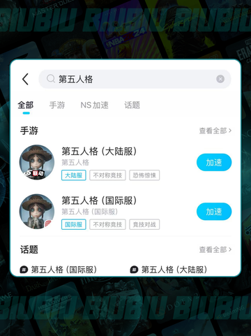 🔥《第五人格国际服延迟高？闪退怎么办？》✨截图3