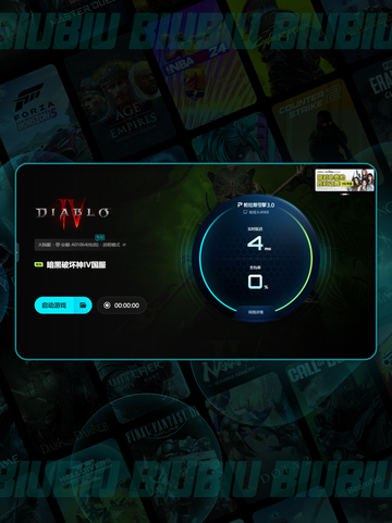 🎮暗黑4卡顿？一招秒变丝滑！💥截图5