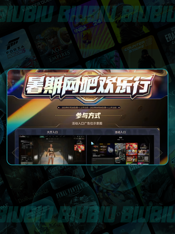 🔥PUBG网吧活动限时开启！速来参与赢豪礼🎁截图3