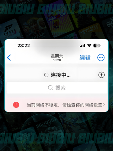 🎮港澳台服延迟秒解！🚀截图3