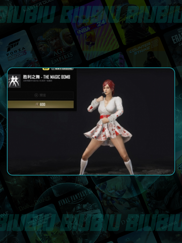 🔥 PUBG胜利之舞获取方式大揭秘！💃截图3