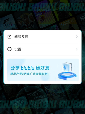 🎮Oniro手游延迟丢包？一招解决❗💥截图4