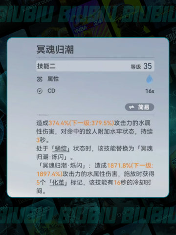 💥海拉强度炸裂！深空之眼新神？🦋截图6