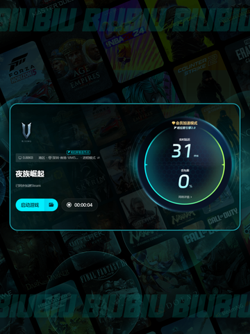 💥夜族崛起闪退？速看解决🔥截图6