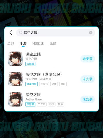 🎮深空之眼闪退？一招解决！💥截图3