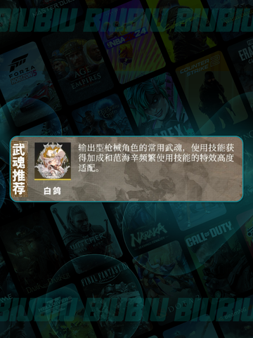 🔥辉烬武魂搭配神技💥截图7