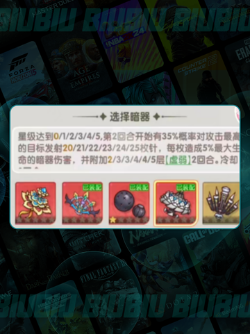 💥斗罗大陆暗器TOP榜🔥截图3