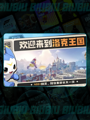 🔥洛克王国BOSS全攻略💥截图2