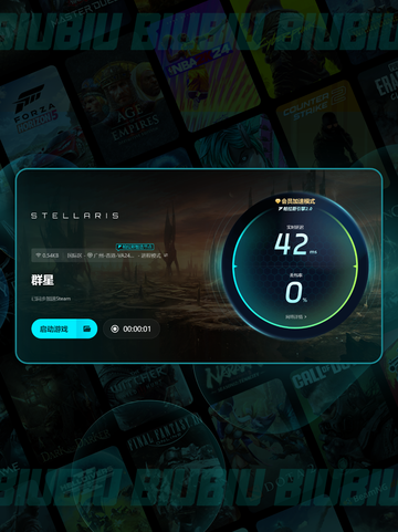 🎮群星延迟卡顿？一招解决丝滑运行！截图5