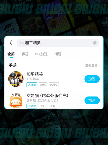 和平掉帧？🔥加速工具大公开！🎮✨截图4
