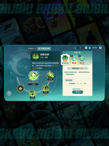 ✨梦旅人医官技能加点🔥截图2