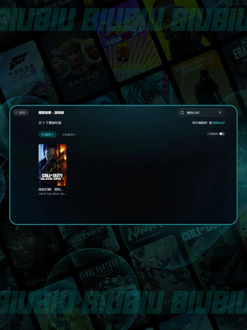 🔥黑色行动7加速器神推荐🚀截图3