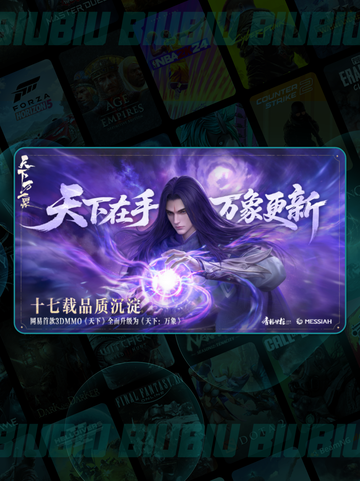 🔥天下万象赛季制大揭秘？2025玩法曝光！💥截图3