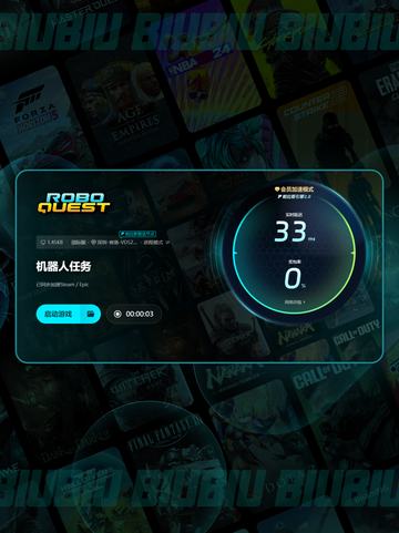🤖任务掉线延迟？用它加速流畅到飞起✨截图7