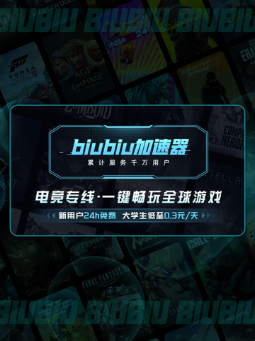 🔥战地6加速器TOP推荐💥截图6
