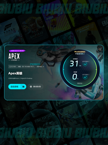 🔥APEX加速器哪个好？👇顶级推荐来啦！🎉截图3