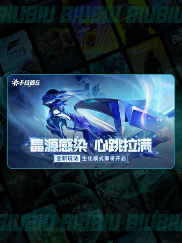 💥卡拉彼丘晶源感染🔥新手必看攻略截图2