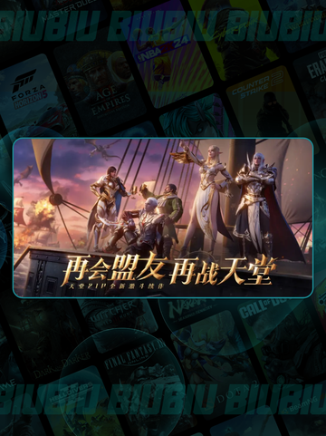 🔥天堂2盟约手机配置曝光💥截图3