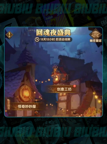 🔥剑与远征回魂夜盛典💥截图2