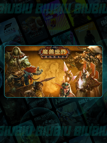 魔兽世界加速器分享教程截图2