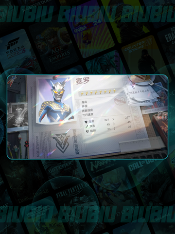 赛罗奥特曼🔥光之战士の魅力大揭秘💥截图2