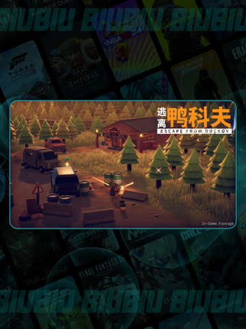 🔥逃离鸭科夫手游爆火玩法💥截图2