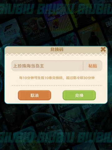 珍珠海大冒险🎮兑换码+体力秘籍💥截图3