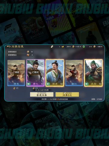 九牧之野🔥战法王炸组合💥截图5