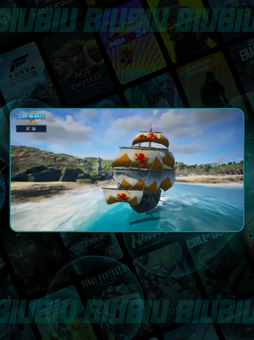 🚀大航海速升🔥秘籍曝光！截图4