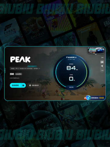🔥Peak加速器选哪个？2025超稳推荐来啦！🚀截图6