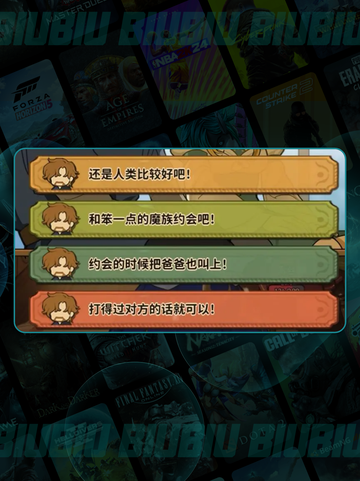 🔥火山女儿父亲目标全攻略💥截图6