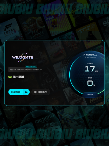 🎮无主星渊下载慢+掉帧？一招解决！💨截图5