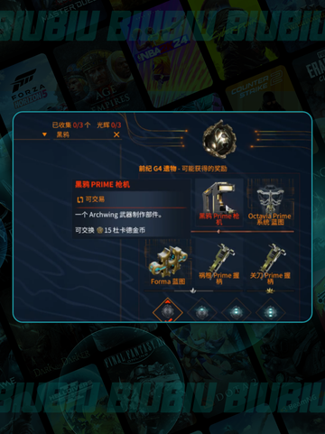 🔥Gara部件速刷攻略💥截图3