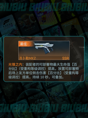 🔥镭明闪击法图麦神搭配💥截图3