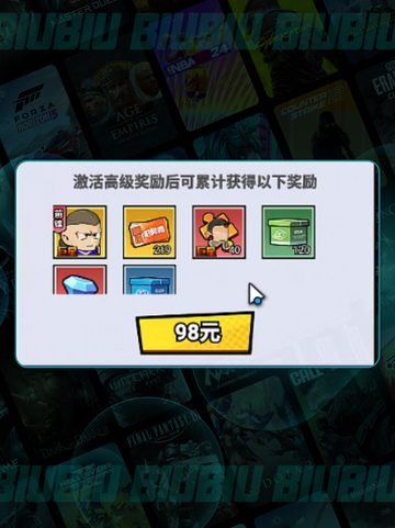 ⚽氪金秘籍🔥高性价比充值攻略截图6