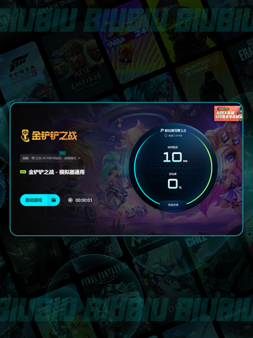 🎮金铲铲卡到不行？一招拯救你的电脑！💥截图4