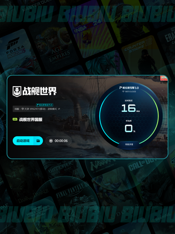 🎮战舰世界进不去？超🔥解决方法+加速器推荐！截图5