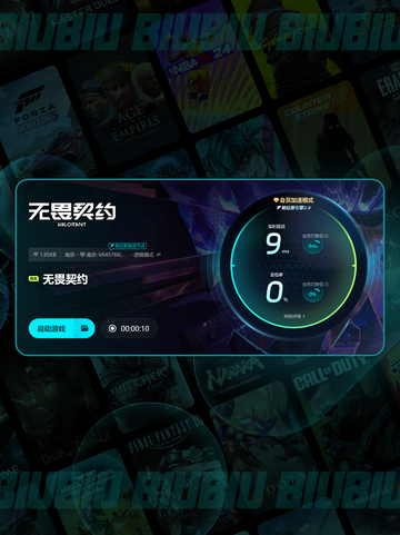 🎮无畏契约闪退卡顿？延迟丢包怎么办？🔥截图5