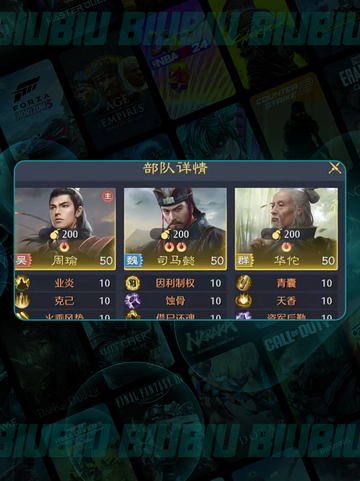 🔥九牧之野回怒流阵容💥截图2