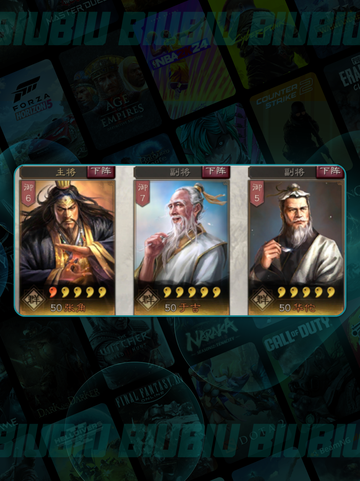 于吉🔥三国最强辅助💥截图5